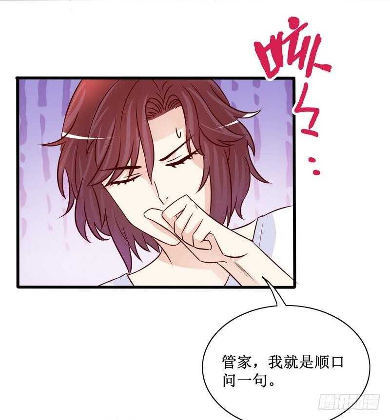 第89话 成为沐太太-第89话