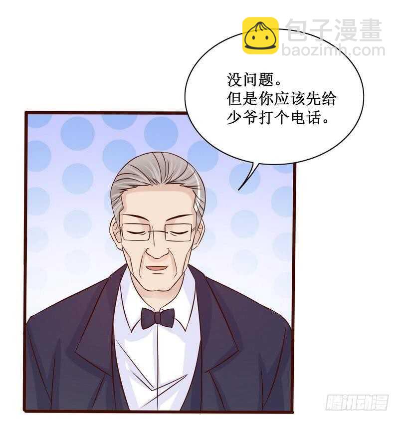 第89话 成为沐太太-第89话