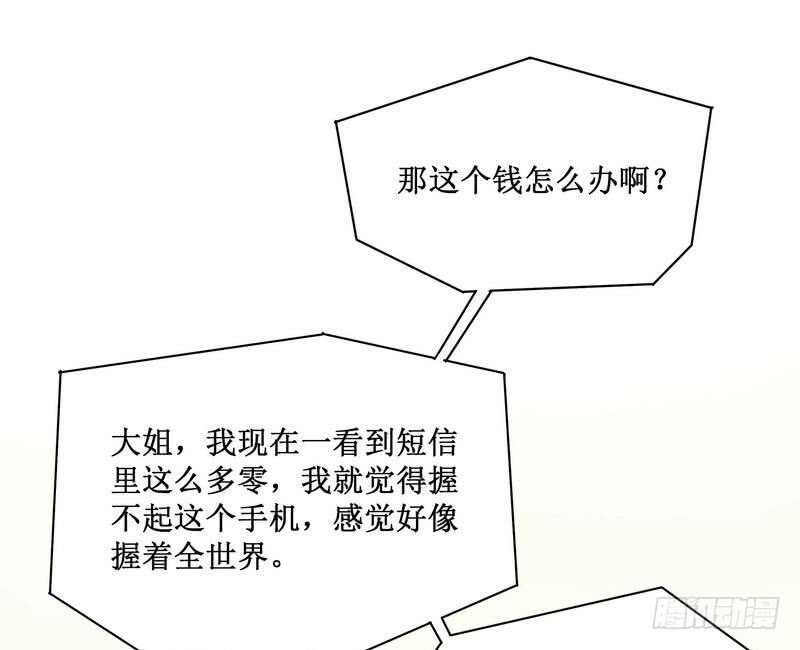 第89话 成为沐太太-第89话