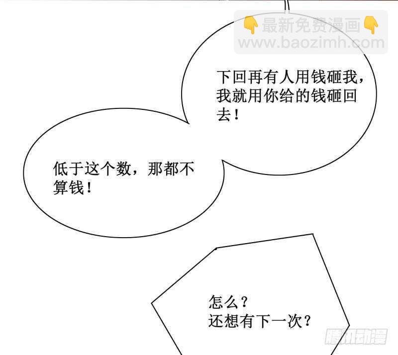 第89话 成为沐太太-第89话