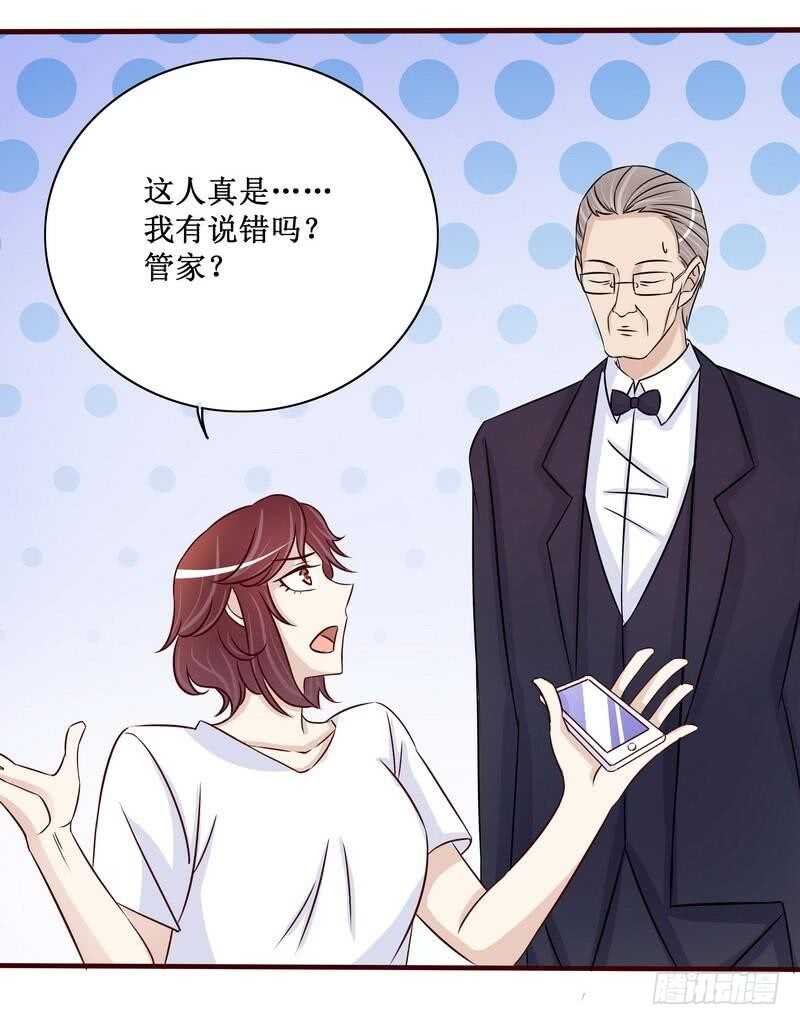 第89话 成为沐太太-第89话