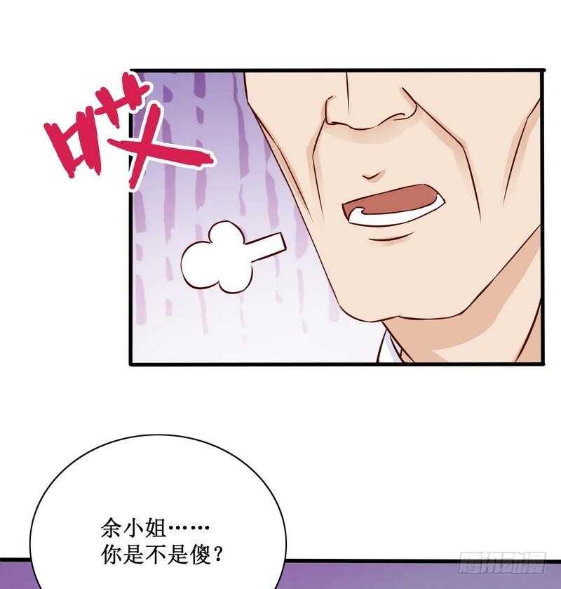 第89话 成为沐太太-第89话