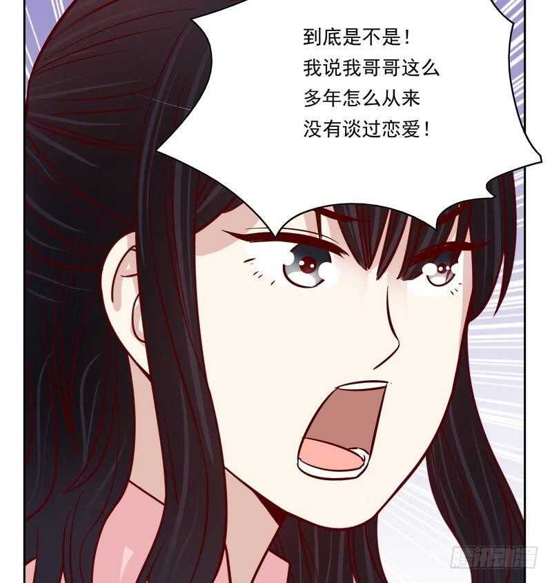 第91话 恋人关系-第91话