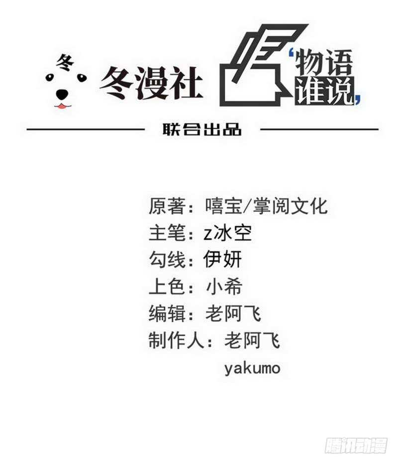 第93话 害怕就不要看(1/2)-第93话