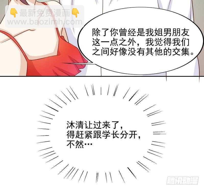 第93话 害怕就不要看(1/2)-第93话