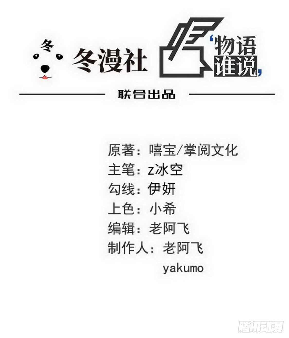 第95话他最近肝火太旺盛了-第95话