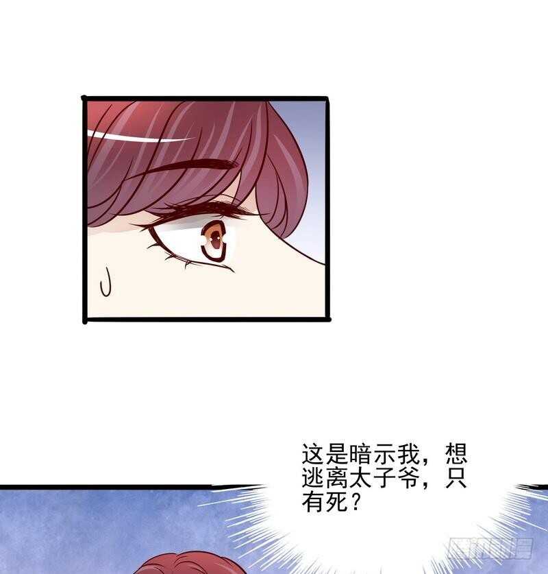 第95话他最近肝火太旺盛了-第95话