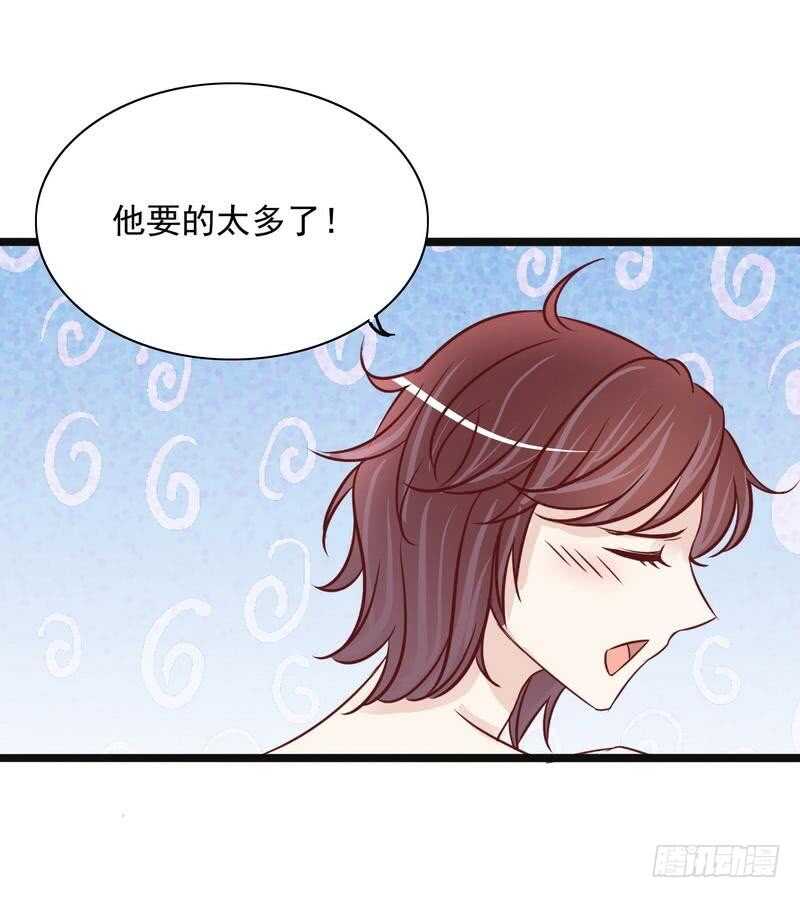 第95话他最近肝火太旺盛了-第95话