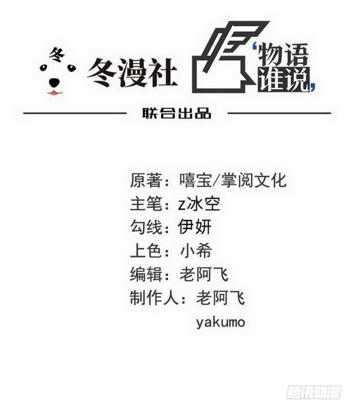 第97话只要我像余恋就好了-第97话