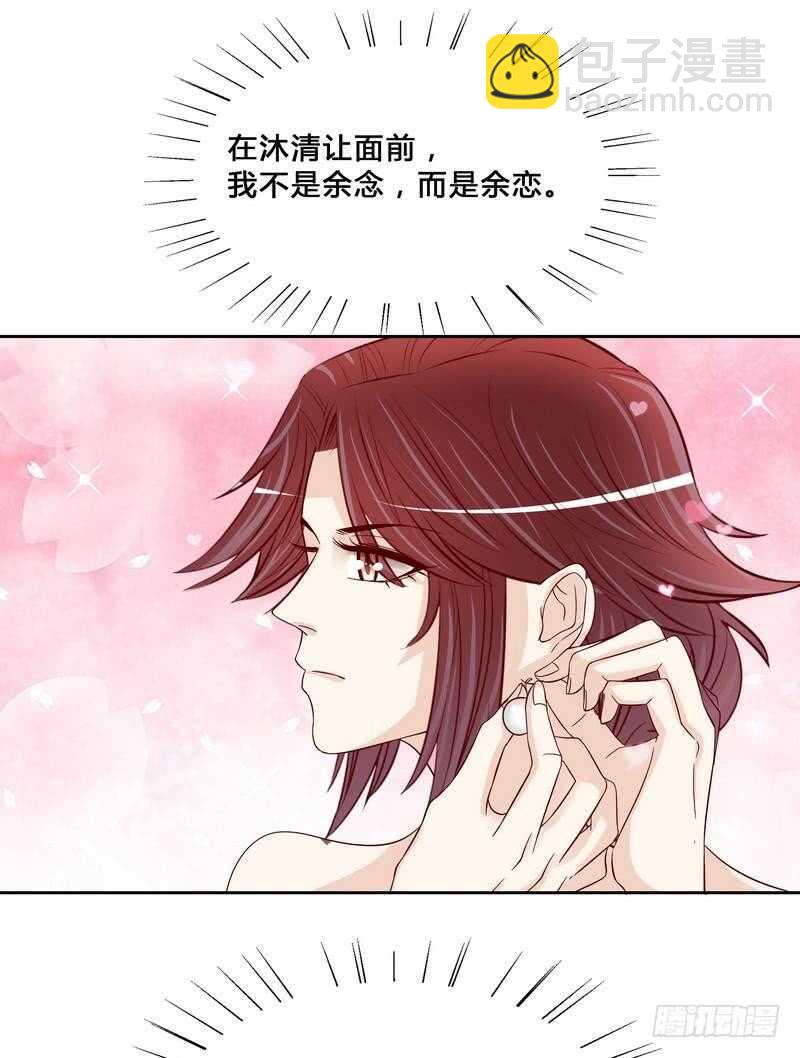 第97话只要我像余恋就好了-第97话