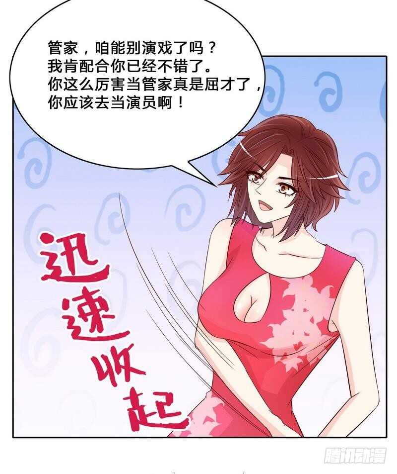 第97话只要我像余恋就好了-第97话