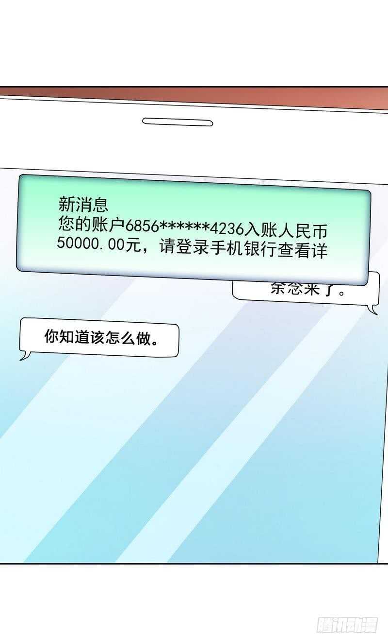 第97话只要我像余恋就好了-第97话