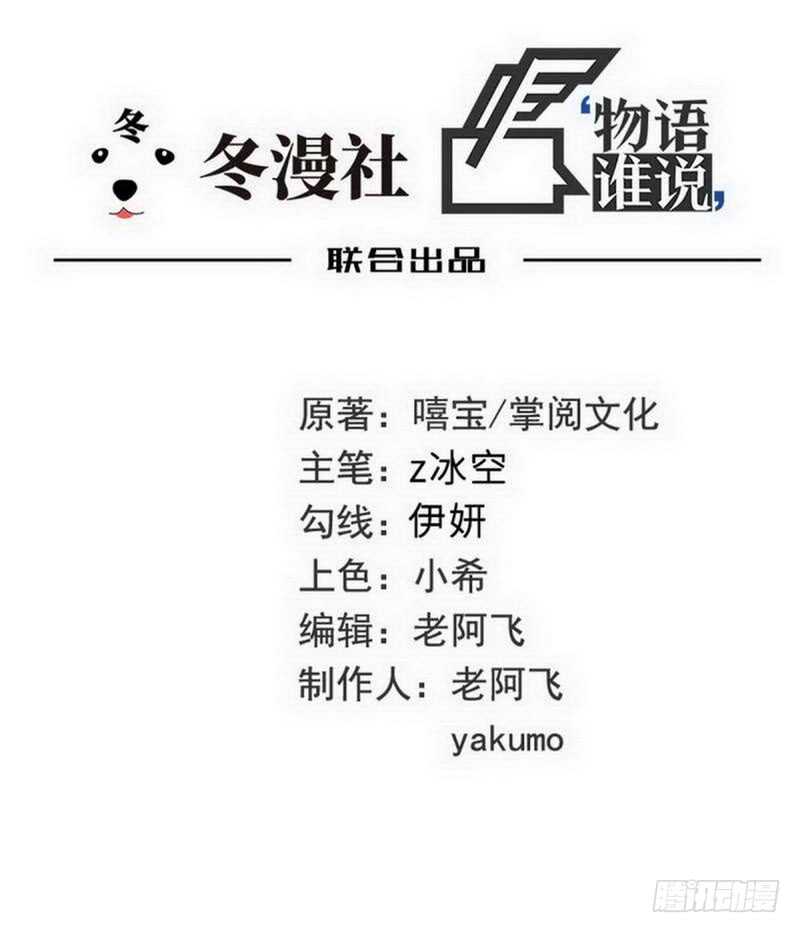 第99话 你送的我都喜欢-第99话