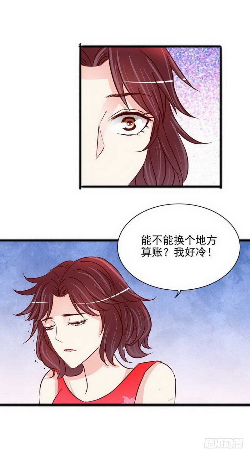 第99话 你送的我都喜欢-第99话