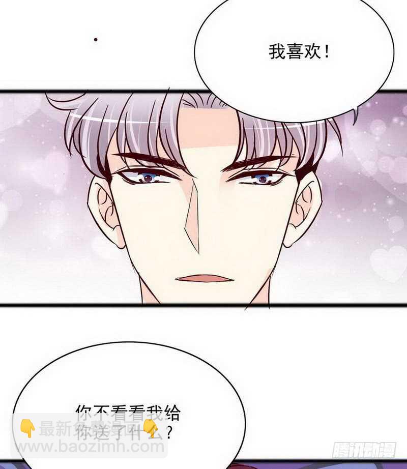 第99话 你送的我都喜欢-第99话