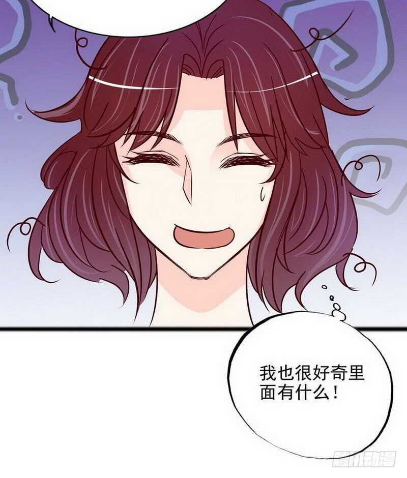 第99话 你送的我都喜欢-第99话