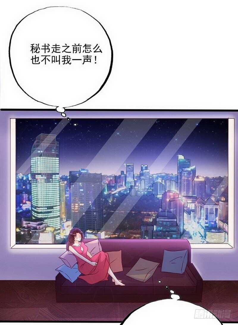 第99话 你送的我都喜欢-第99话