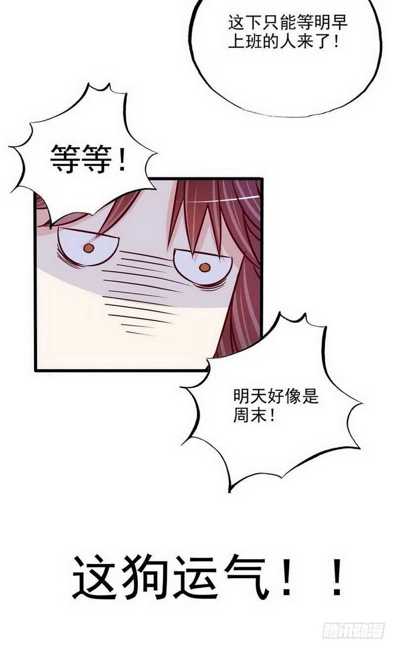 第99话 你送的我都喜欢-第99话