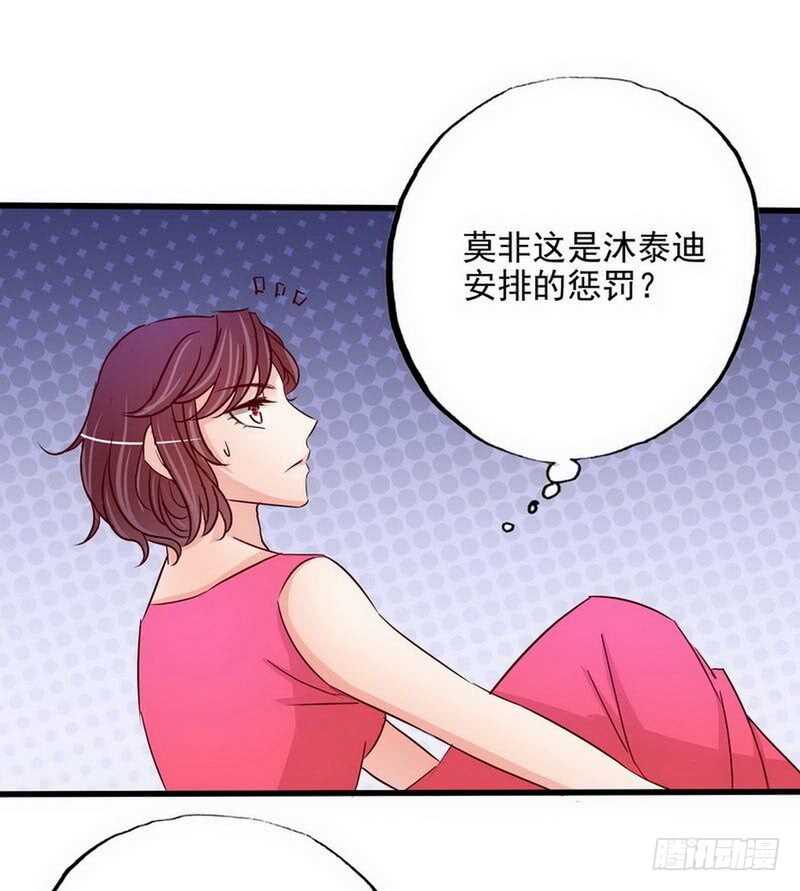第99话 你送的我都喜欢-第99话