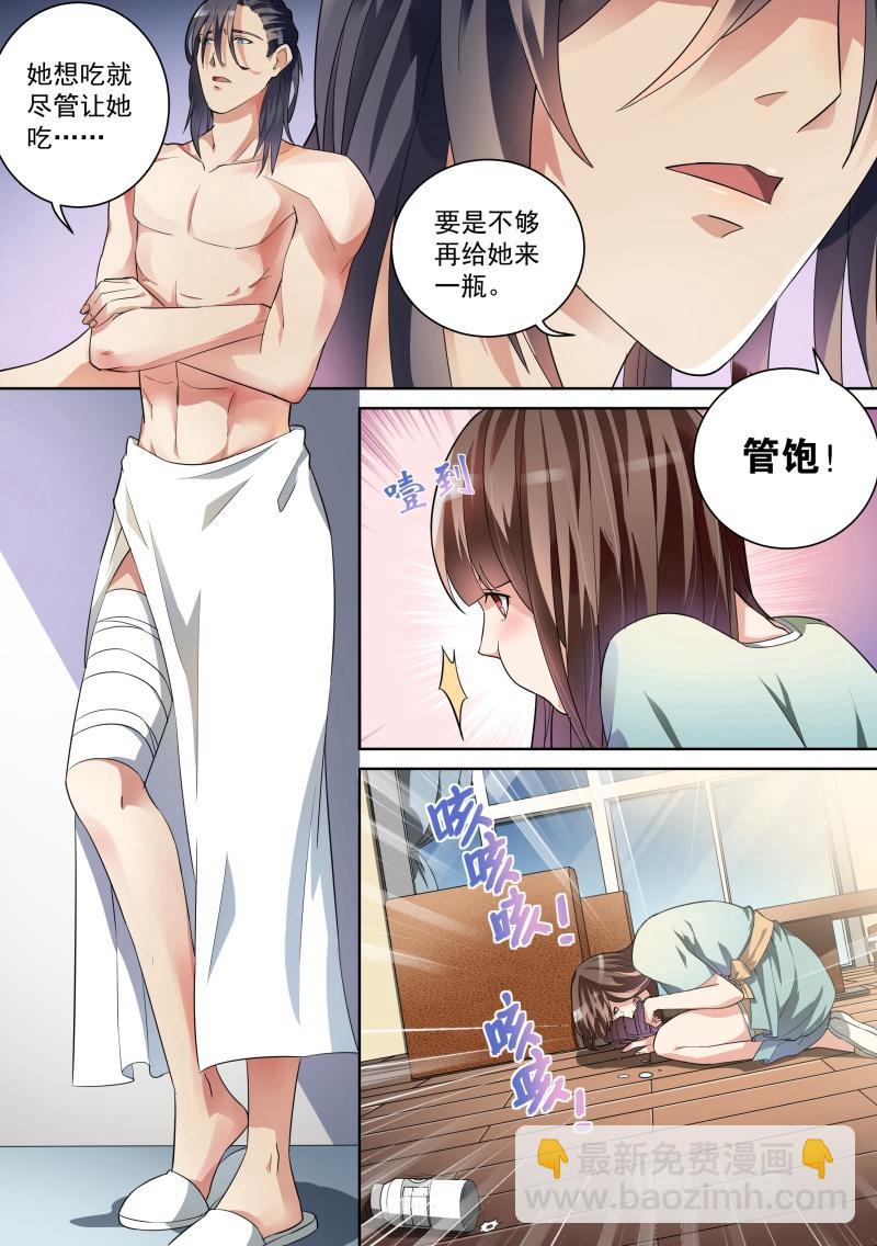 第11话-第11话