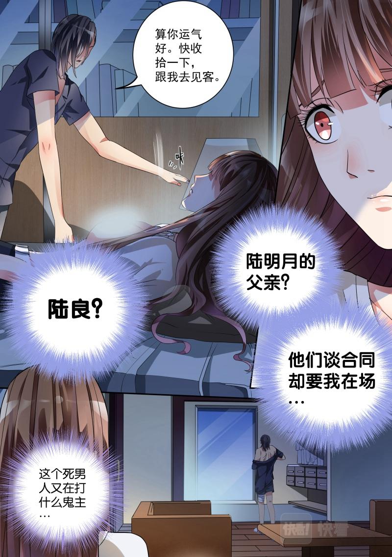 第17话-第17话