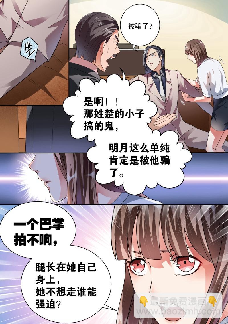 第17话-第17话