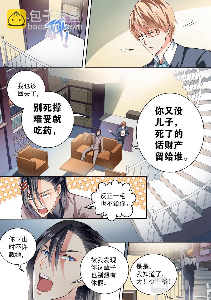 第19话-第19话