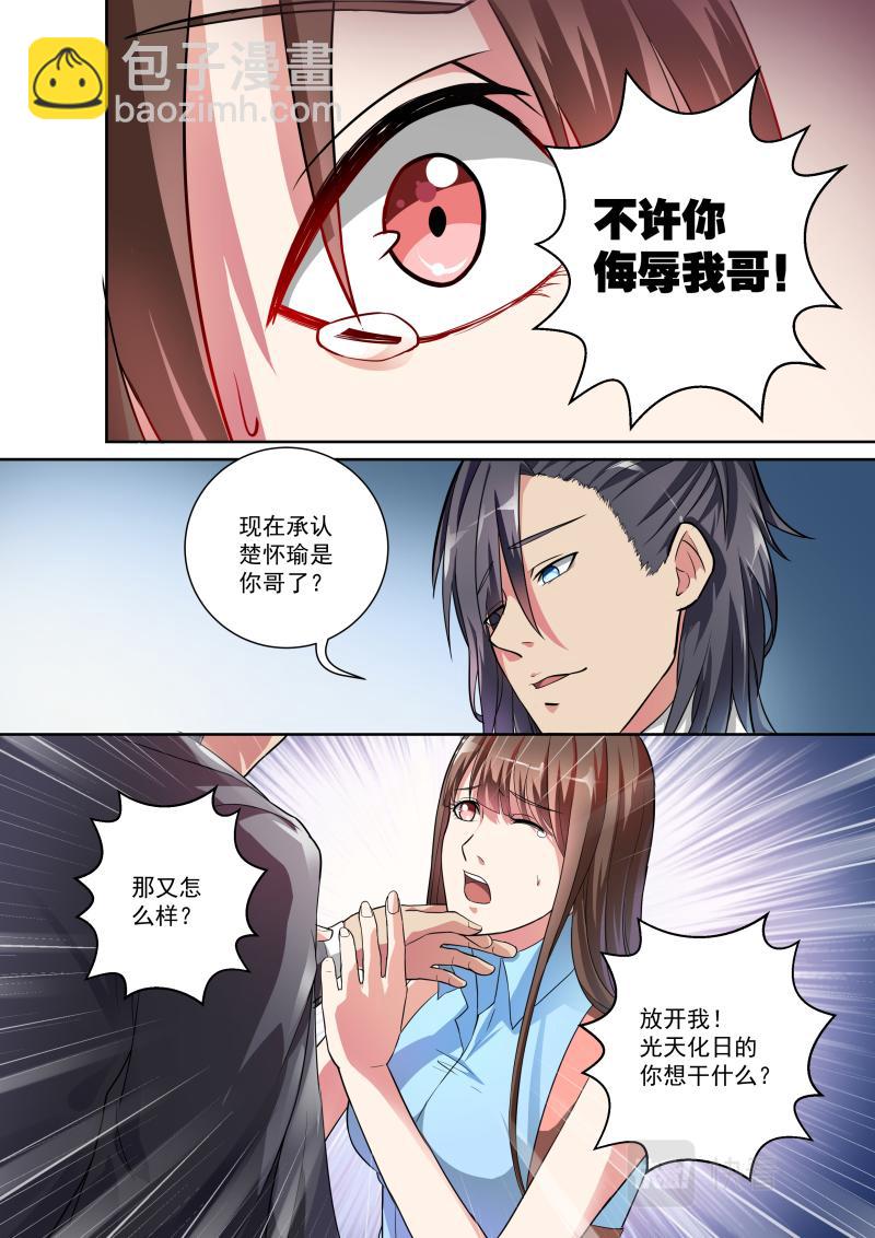第3话-第3话