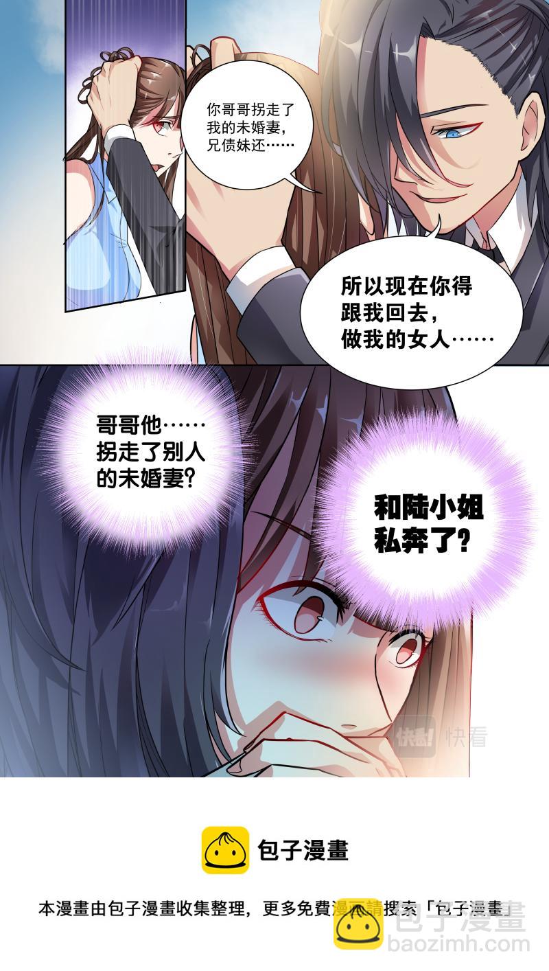 第3话-第3话