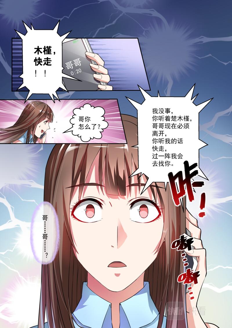 第3话-第3话