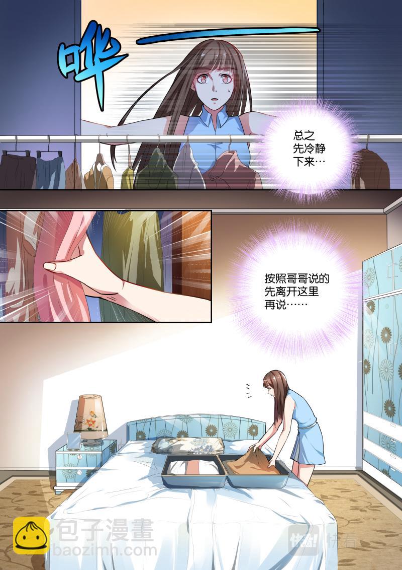 第3话-第3话