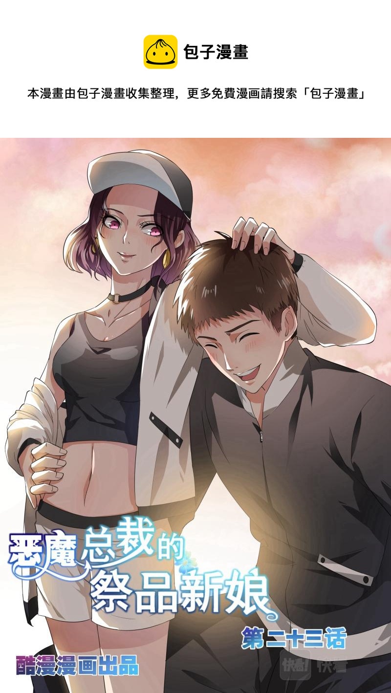 第23话-第23话