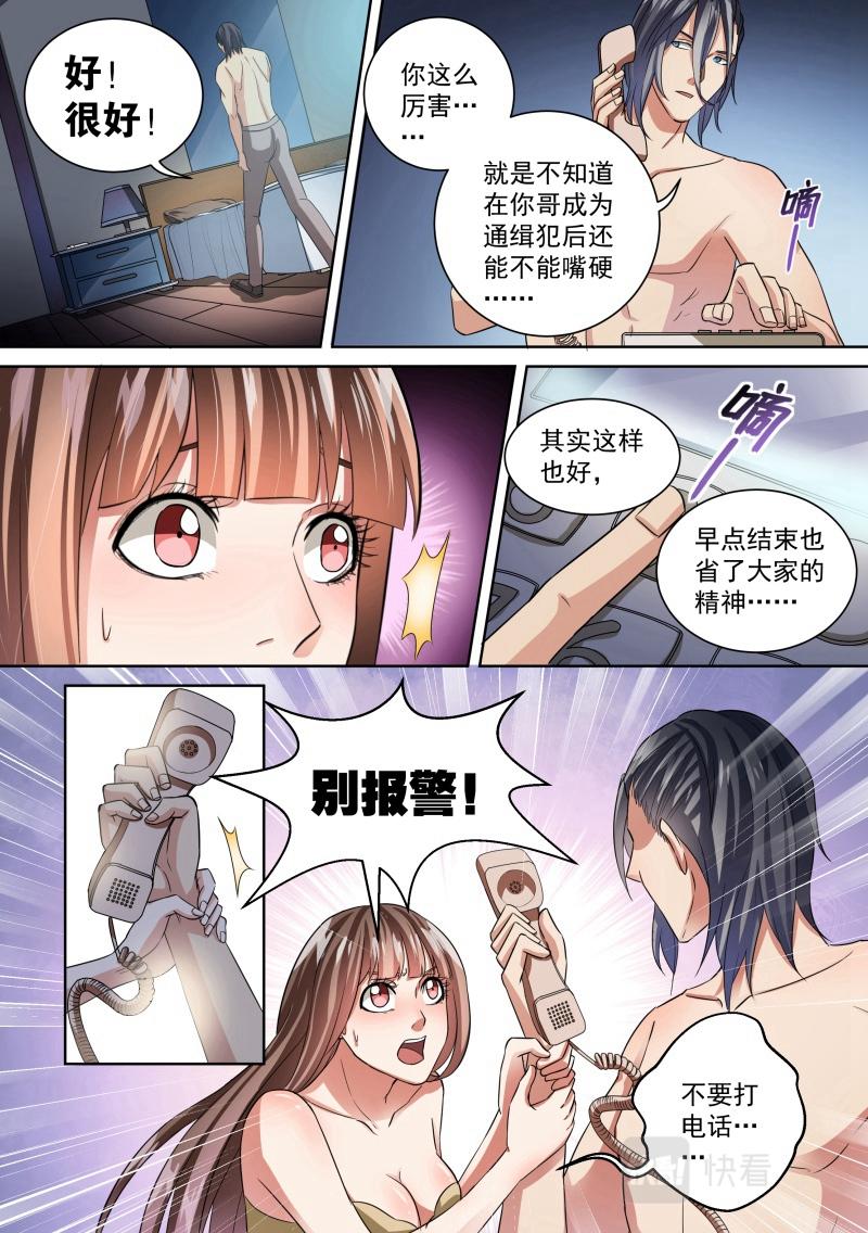 第23话-第23话