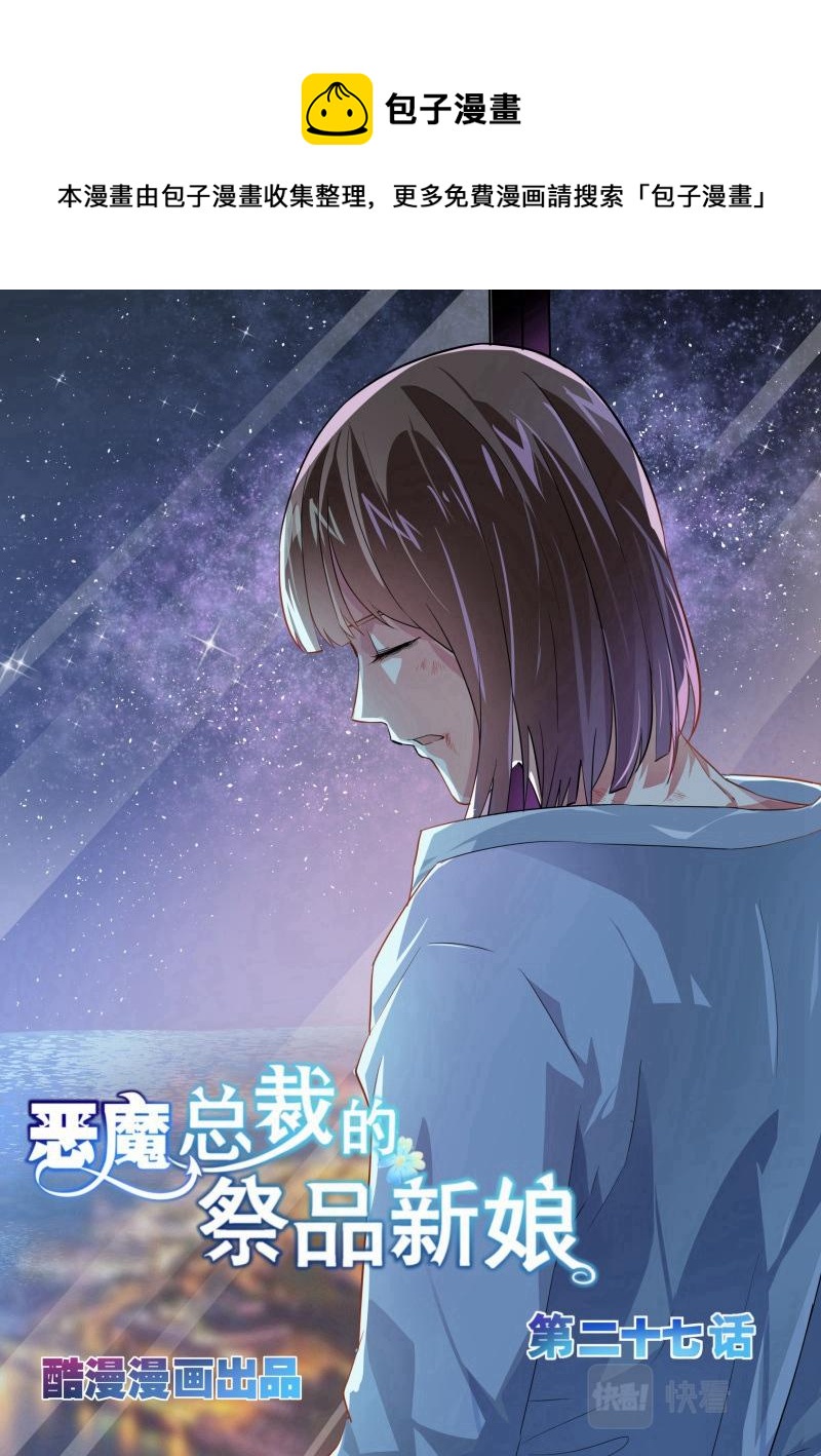第27话-第27话