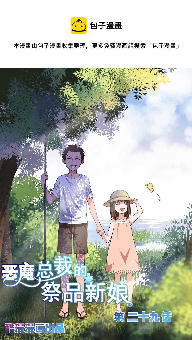第29话-第29话