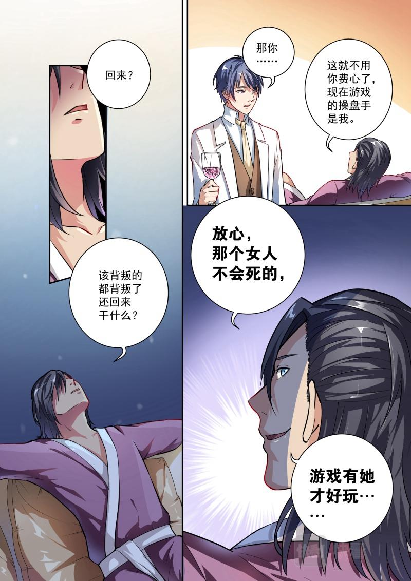 第5话-第5话