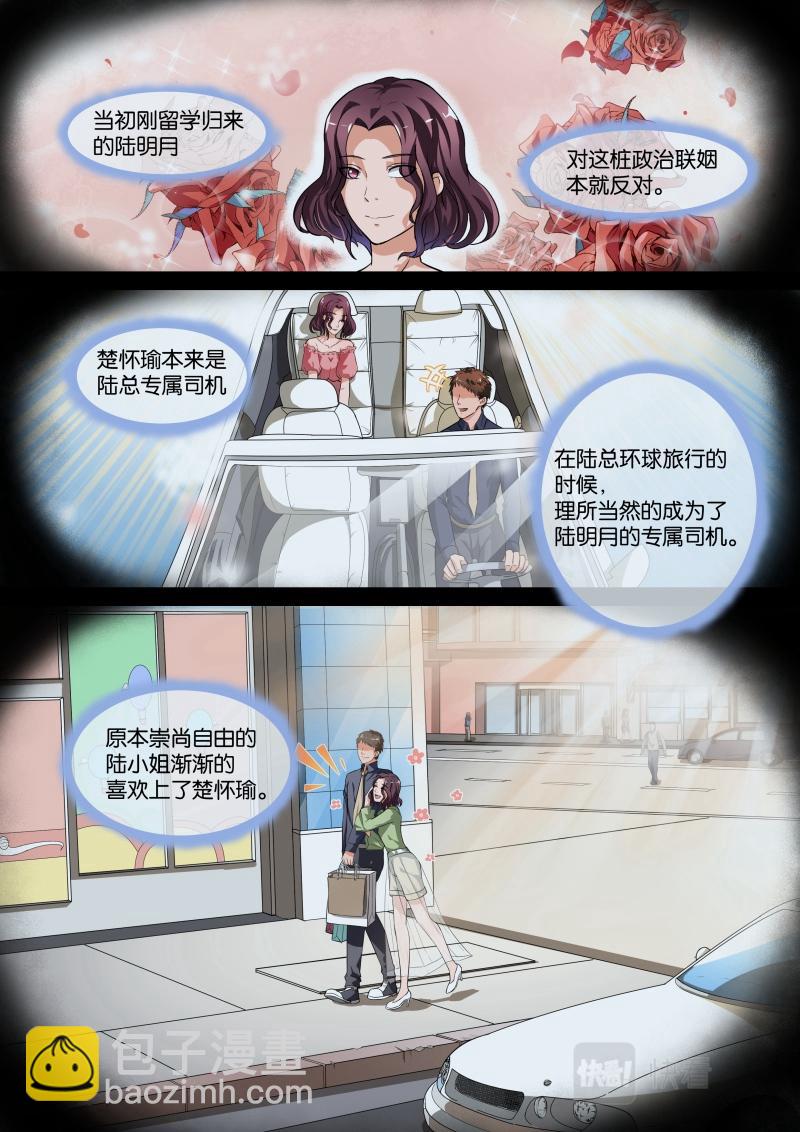 第5话-第5话