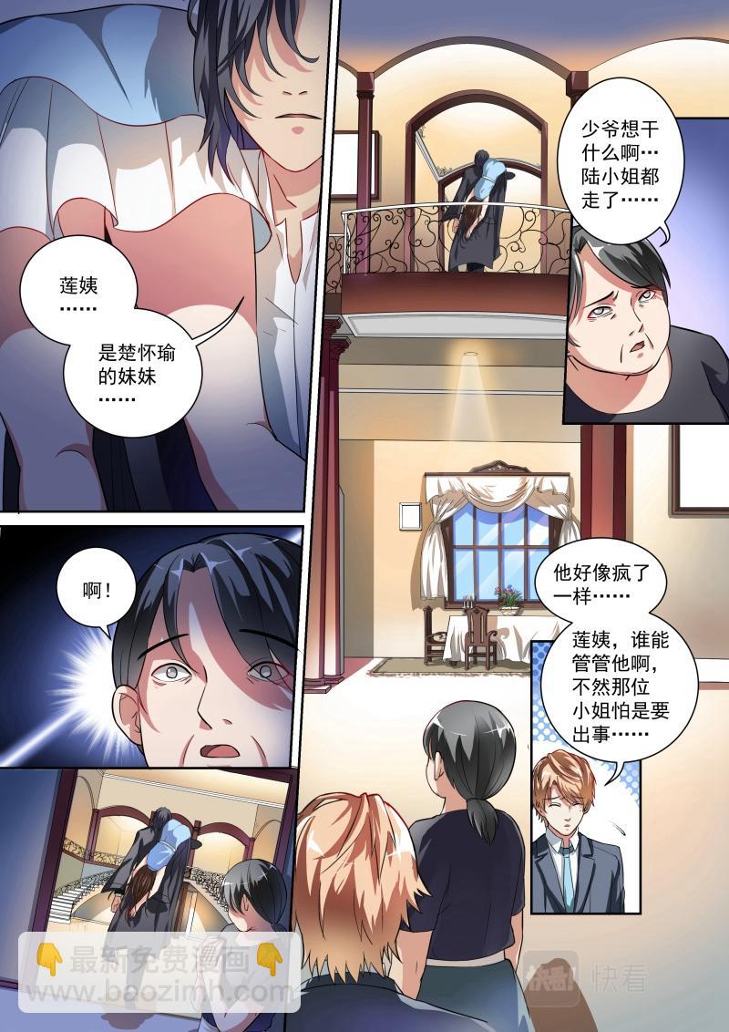 第5话-第5话