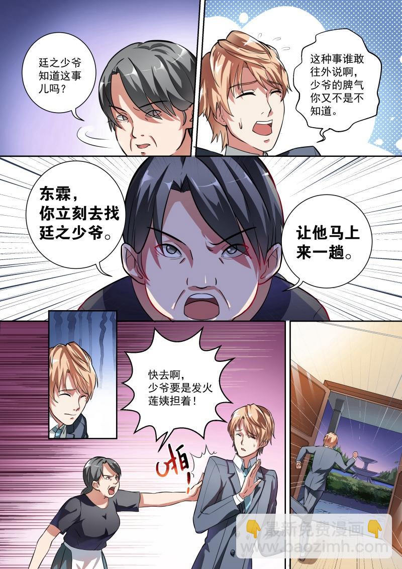 第5话-第5话