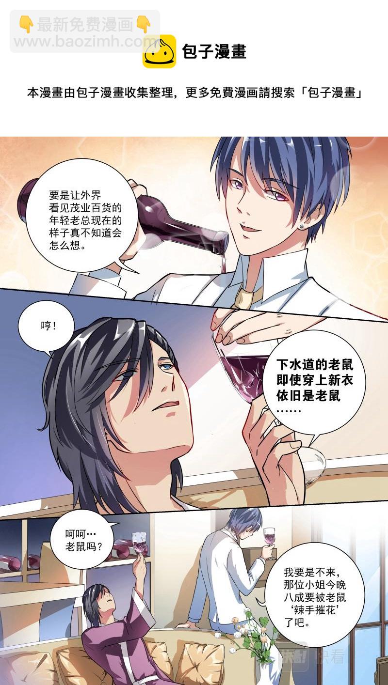 第5话-第5话