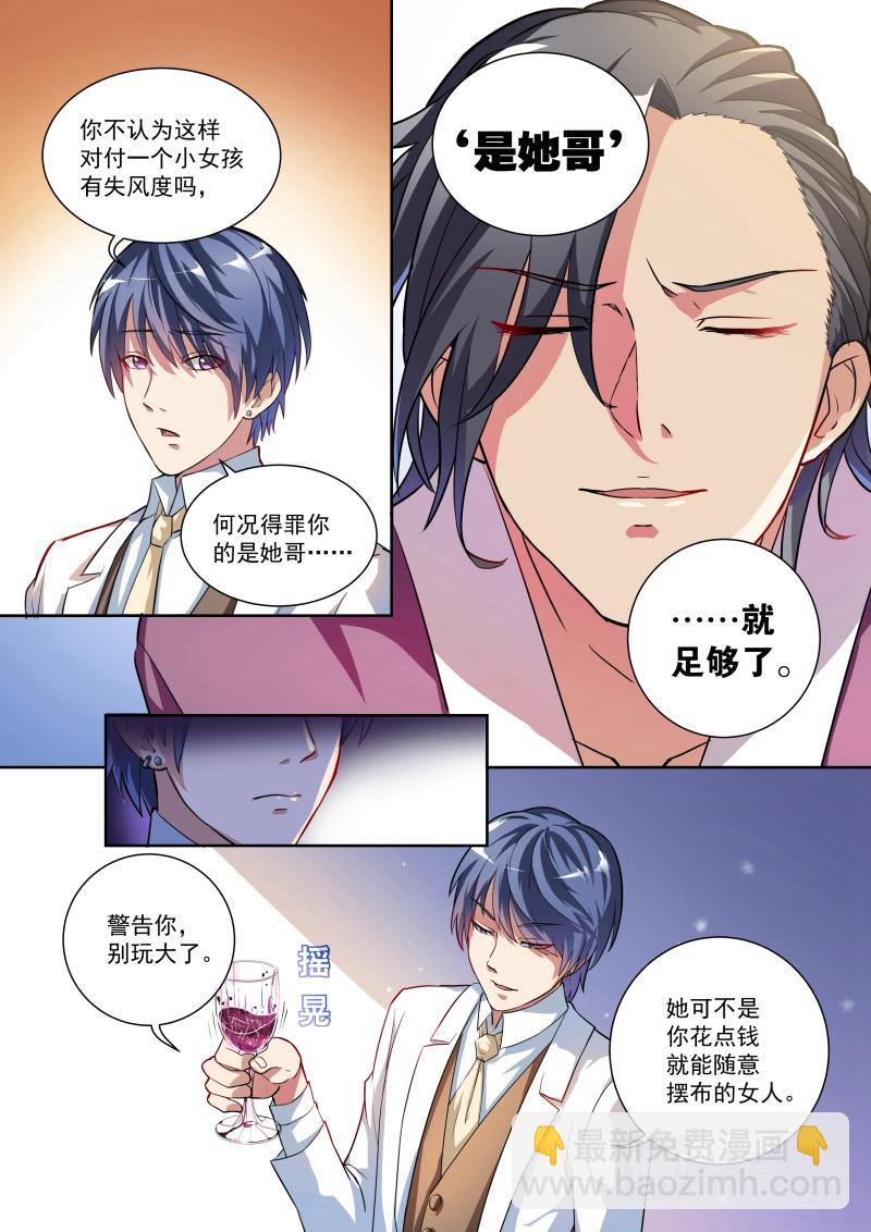 第5话-第5话