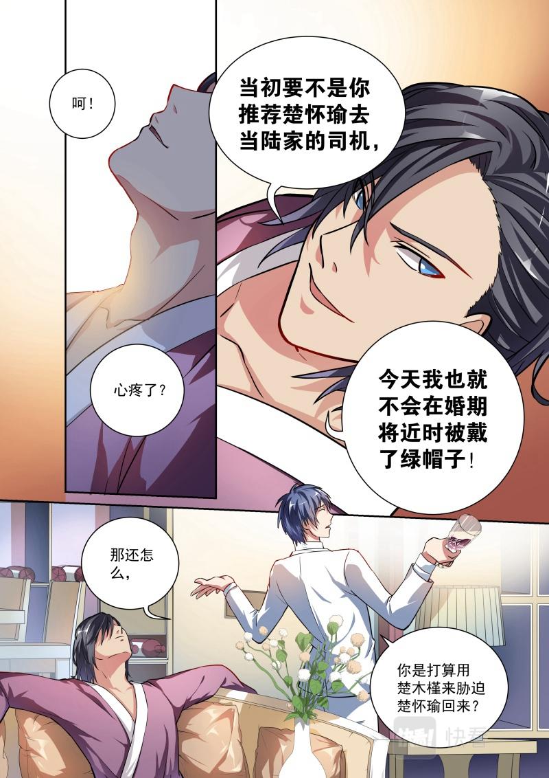 第5话-第5话