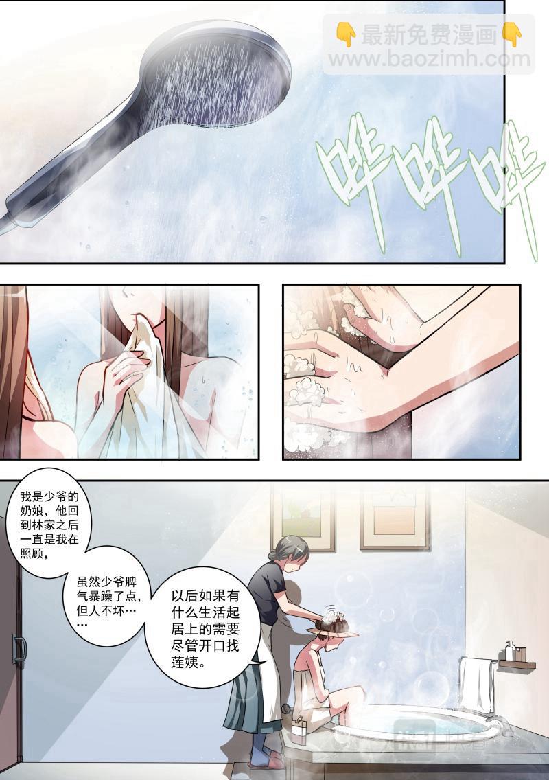 第7话-第7话