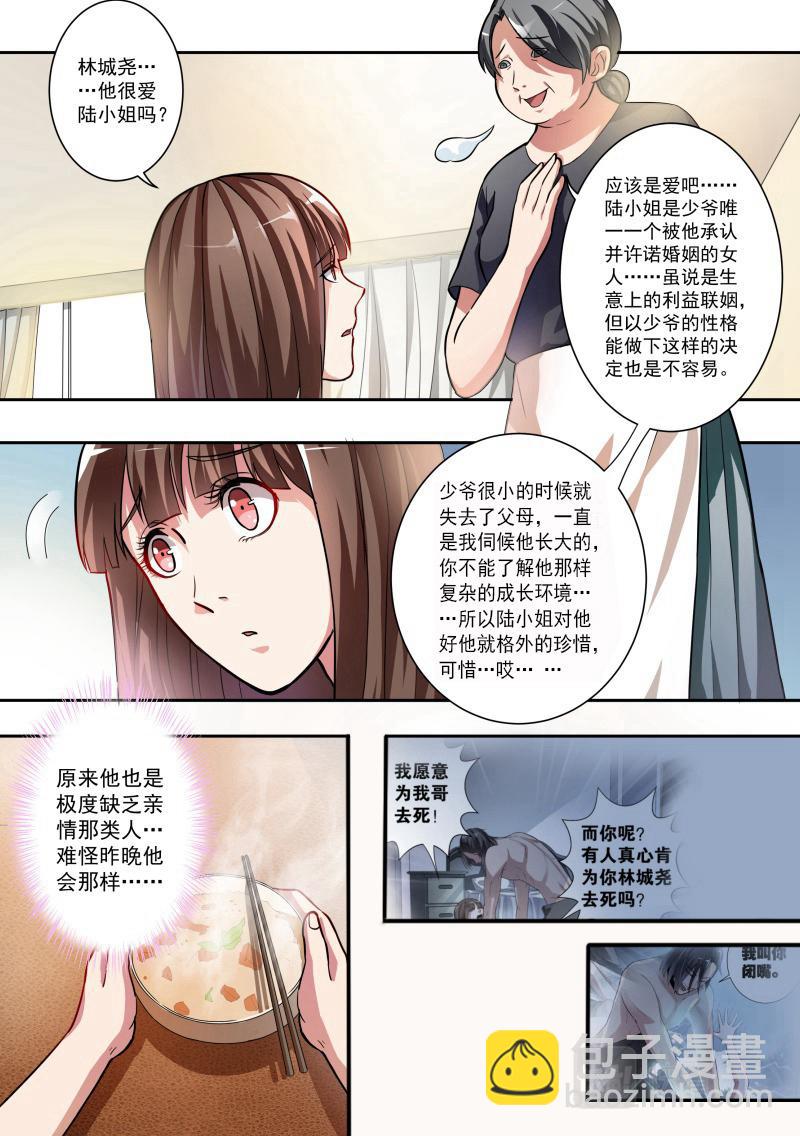 第7话-第7话