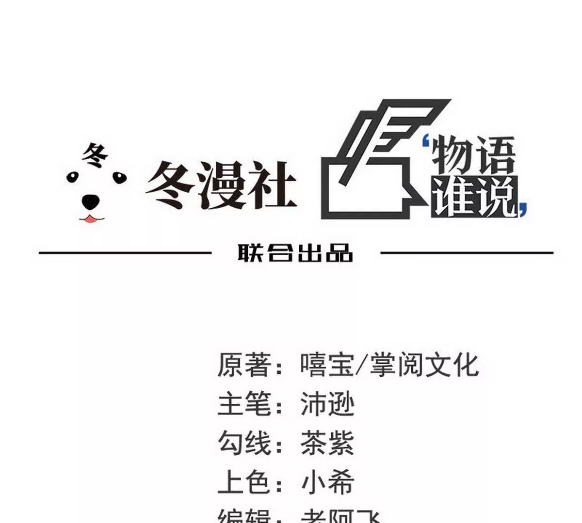 第1话 一晚滋味如何？(1/2)-第1话