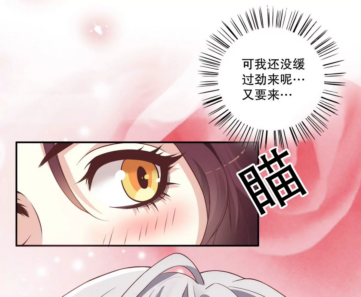 第1话 一晚滋味如何？(1/2)-第1话