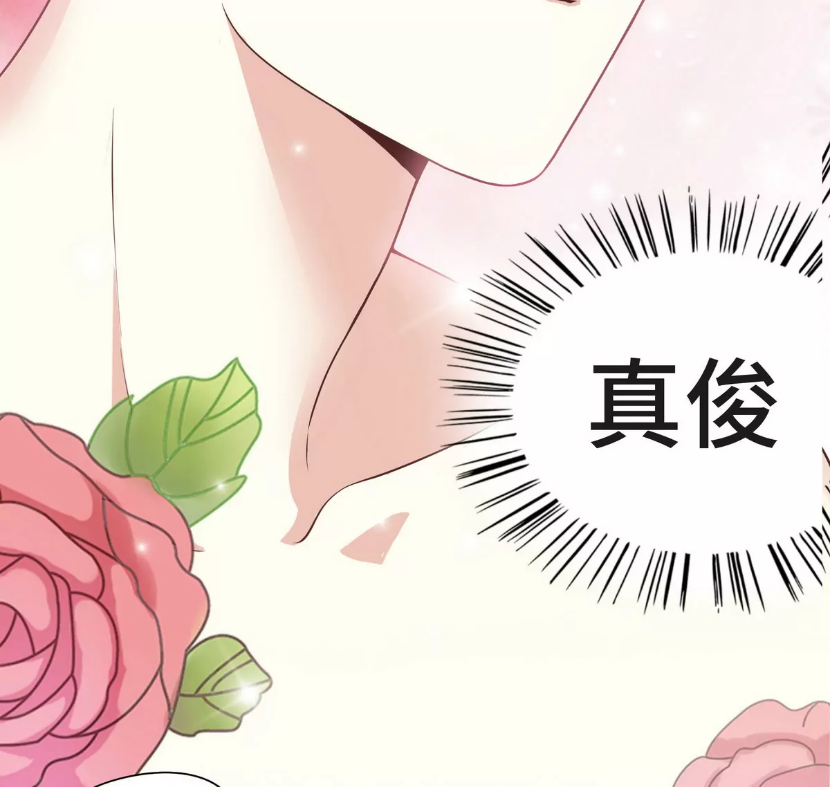 第1话 一晚滋味如何？(1/2)-第1话