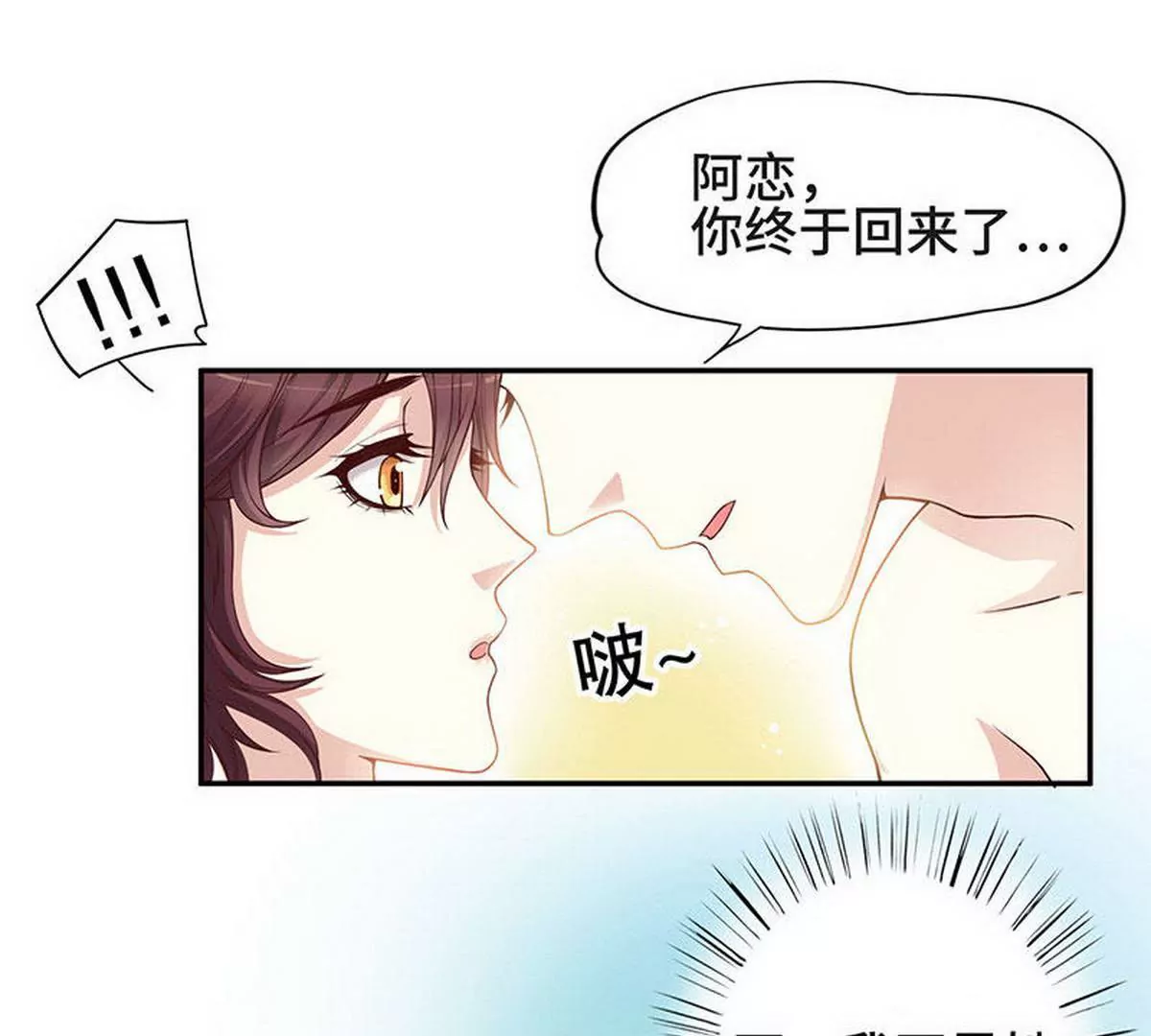 第1话 一晚滋味如何？(1/2)-第1话