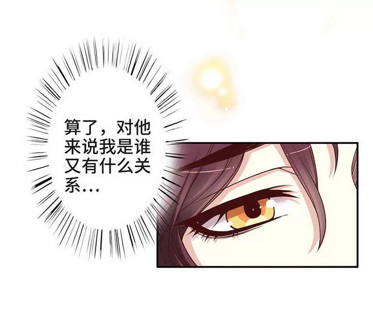 第1话 一晚滋味如何？(1/2)-第1话