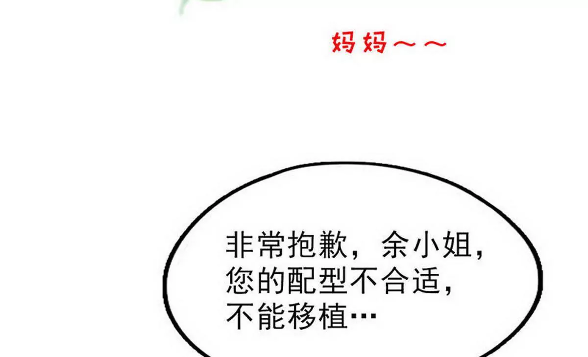 第1话 一晚滋味如何？(1/2)-第1话